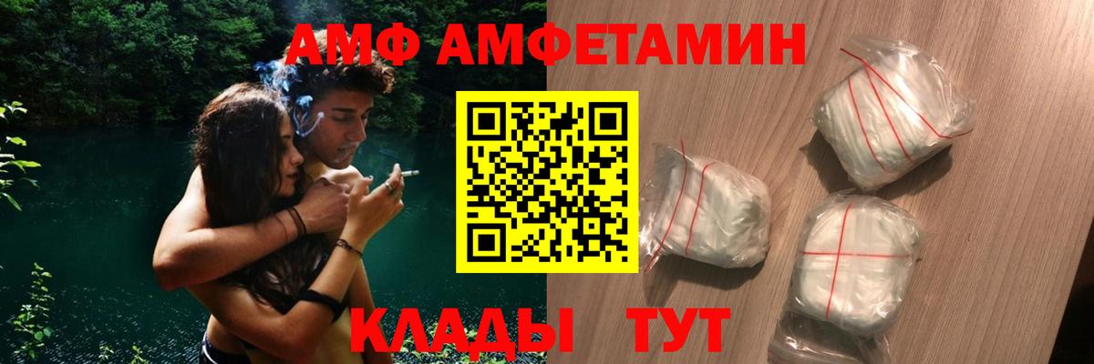 АМФ  Amphetamine 98%  Вход с VPN  Саяногорск 