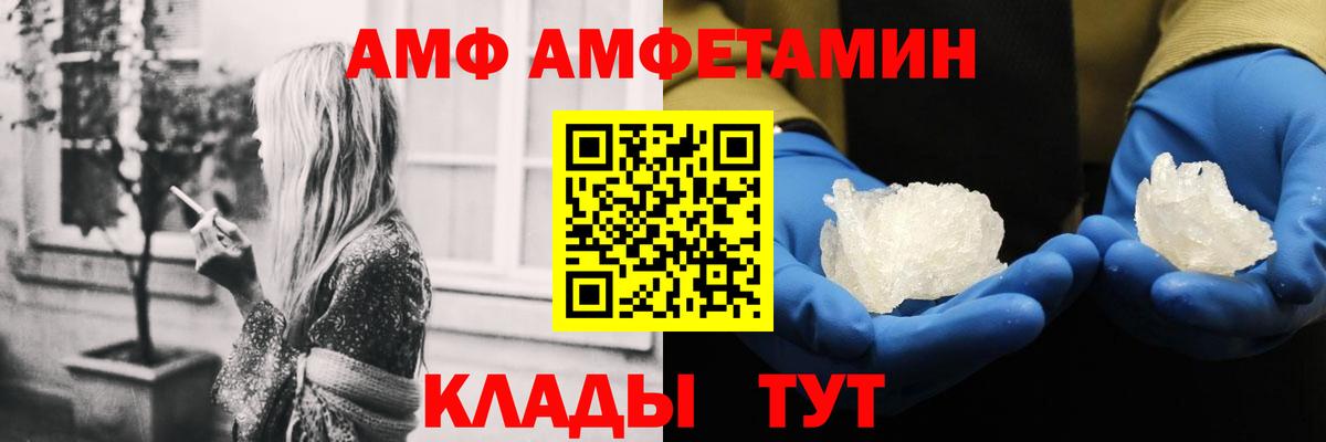 Amphetamine Розовый Саяногорск
