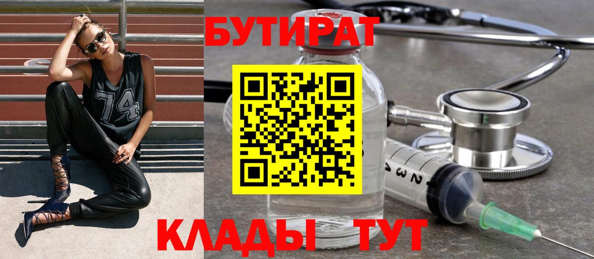 БУТИРАТ оксана  Вход с VPN  Саяногорск 