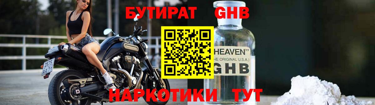 БУТИРАТ оксана Саяногорск