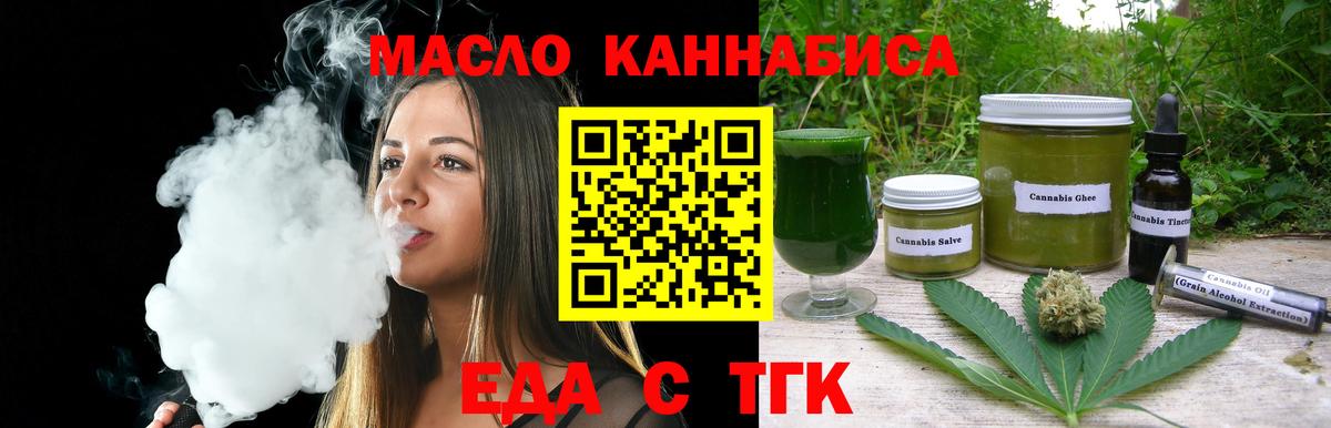 Cannafood марихуана Саяногорск