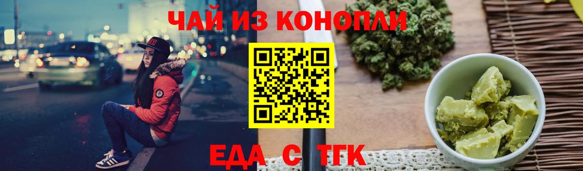 Печенье с ТГК конопля  Вход с VPN  Саяногорск 