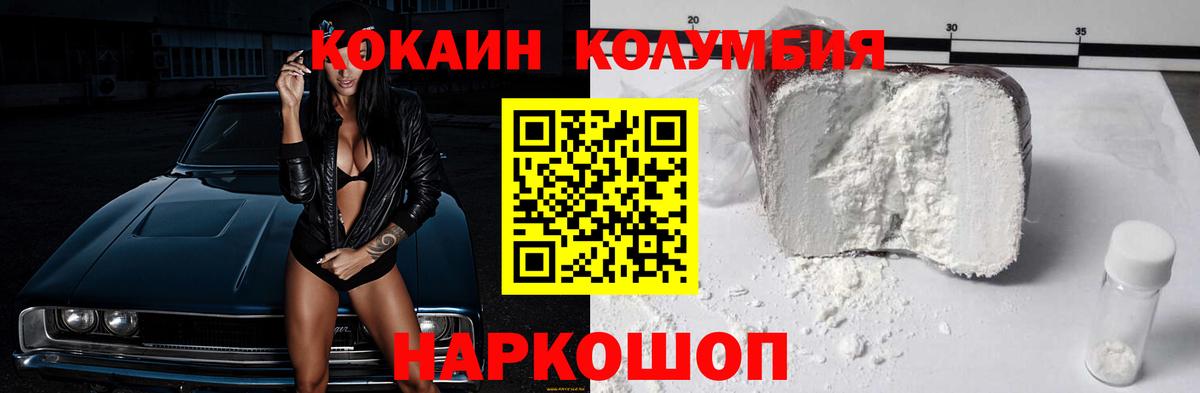 Саяногорск  КОКАИН Перу  Вход с VPN  КОКАИН  КОКАИН FishScale 