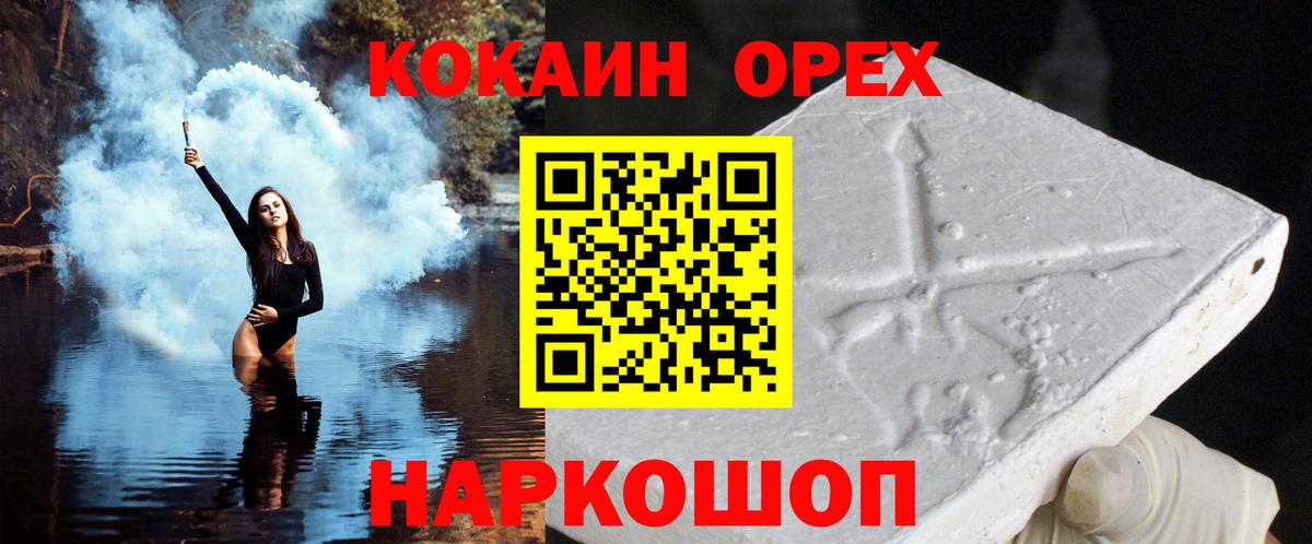 Cocaine 99% Саяногорск