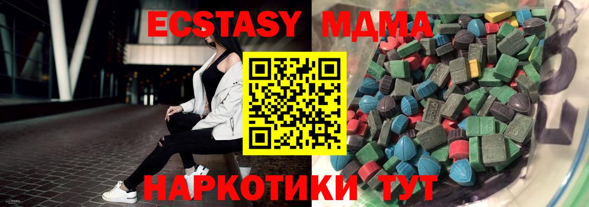 Ecstasy mix  Ecstasy  Саяногорск  Вход с VPN  Экстази 250 мг 