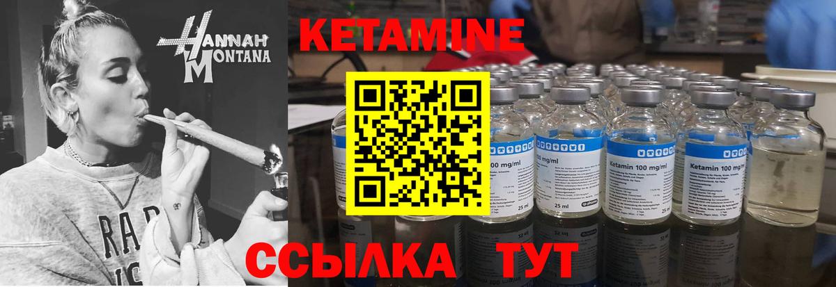 Кетамин ketamine  Вход с VPN  Саяногорск 