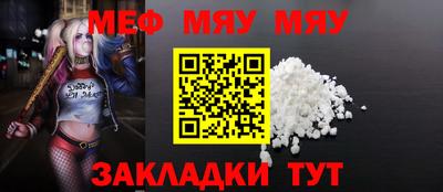 мефедрон мука Обнинск