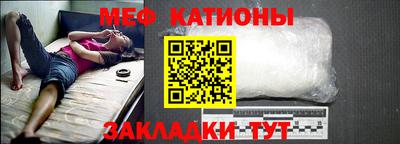 мефедрон мука Обнинск