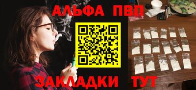 альфа пвп VHQ Обь