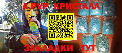 альфа пвп VHQ Обь