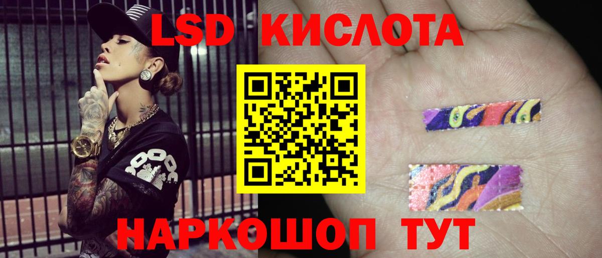 ЛСД экстази кислота  ЛСД экстази кислота  Вход с VPN    как войти  Саяногорск 