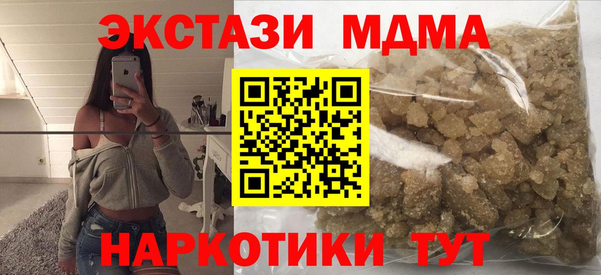 MDMA VHQ  Вход с VPN  МДМА crystal  Саяногорск 