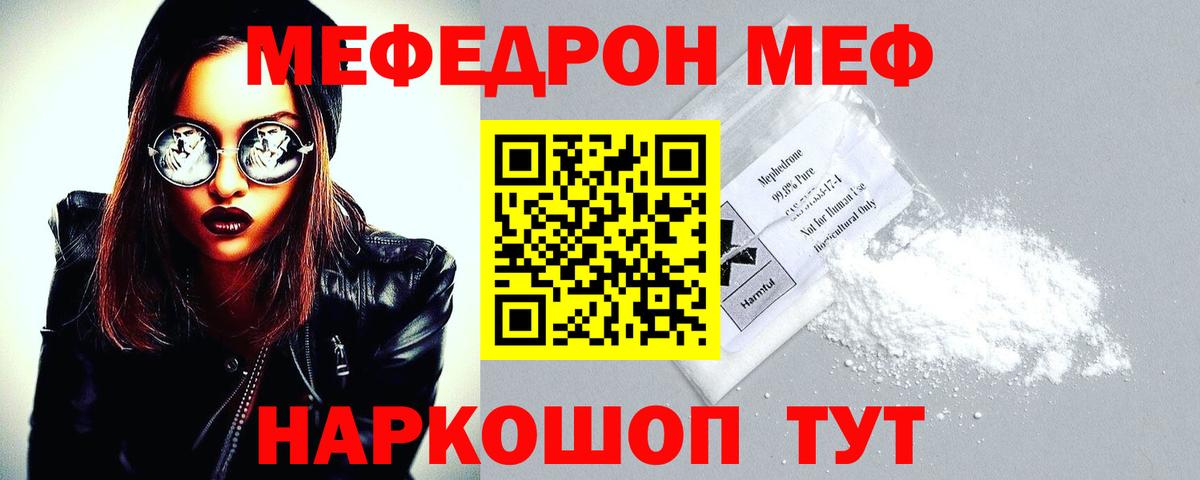 Меф VHQ  Вход с VPN  МЕФ кристаллы  МЕФ  Саяногорск 
