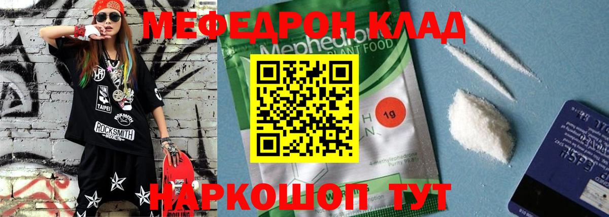 Меф кристаллы Саяногорск