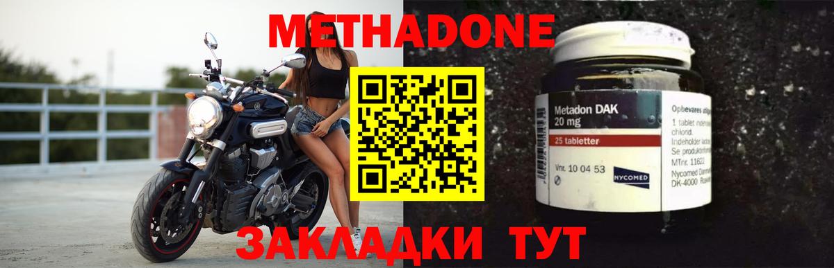 МЕТАДОН белоснежный Саяногорск