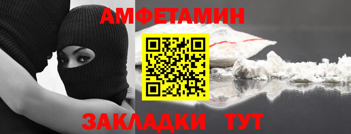 МЕТАМФЕТАМИН  Первитин мет  Вход с VPN  Саяногорск 